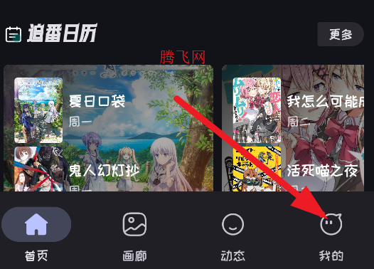 mi动漫官方正版