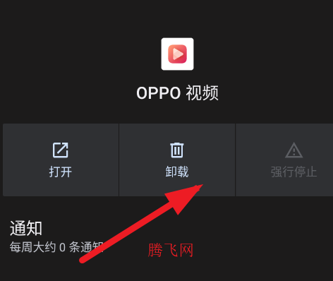 oppo视频app最新版本