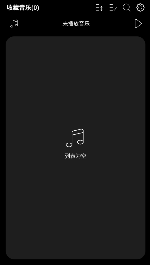飞跃音乐app手机版LeapMusic1
