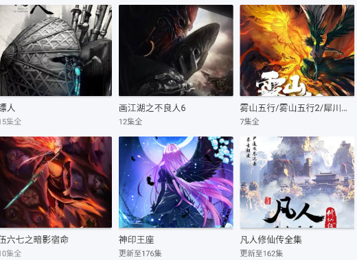 云野视频追剧软件官方版