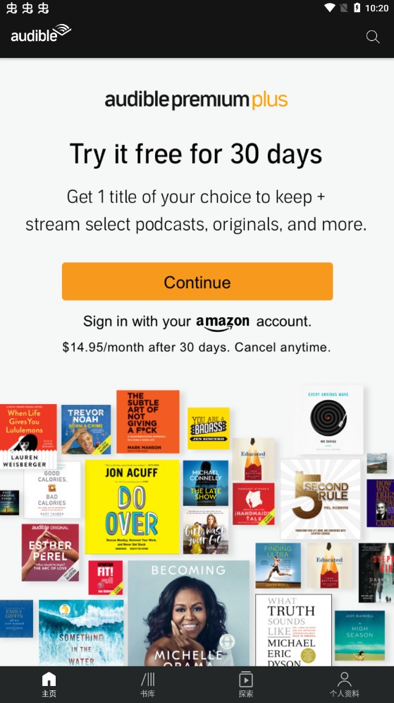 亚马逊有声读物app官方版Audible3