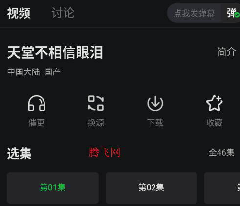麦田影院官方版app