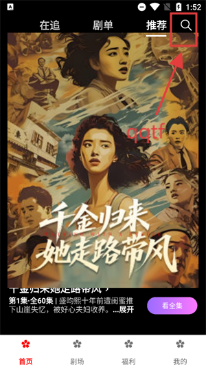 樱花剧场app最新版本