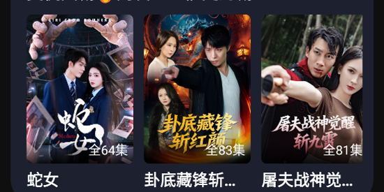 樱花剧场app最新版本