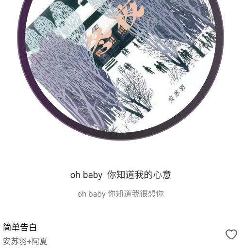 畅听免费音乐app官方版 畅听免费音乐app官方版