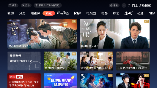 云视听极光破解版