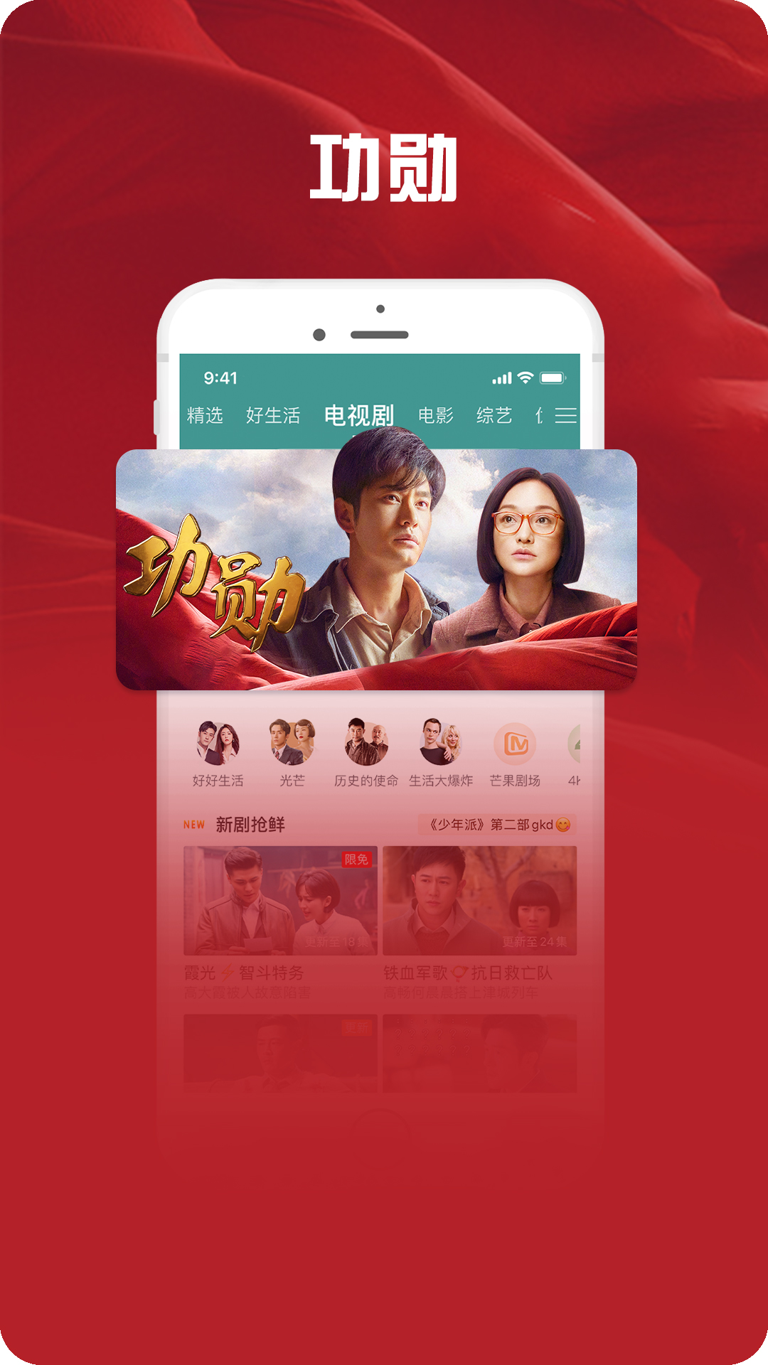 咪咕视频爱看版最新版4