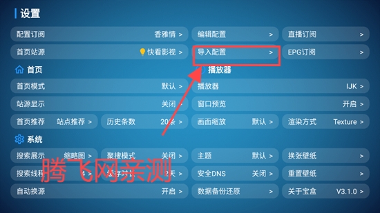 月光宝盒MAX盒子版 月光宝盒MAX盒子版