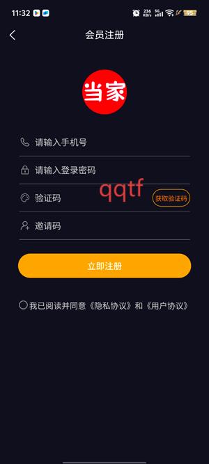 当家短剧app官方版