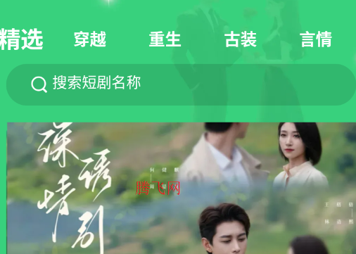 海马免费好剧短剧APP手机版 海马免费好剧短剧APP手机版