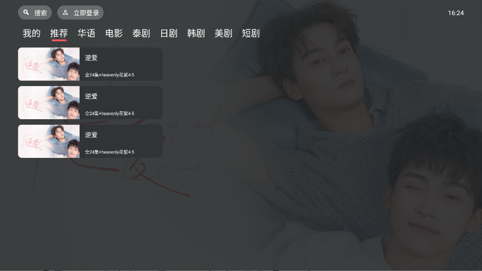 泰剧兔tv最新版3
