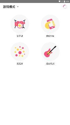 魅动音乐app(Magic Motion)最新版