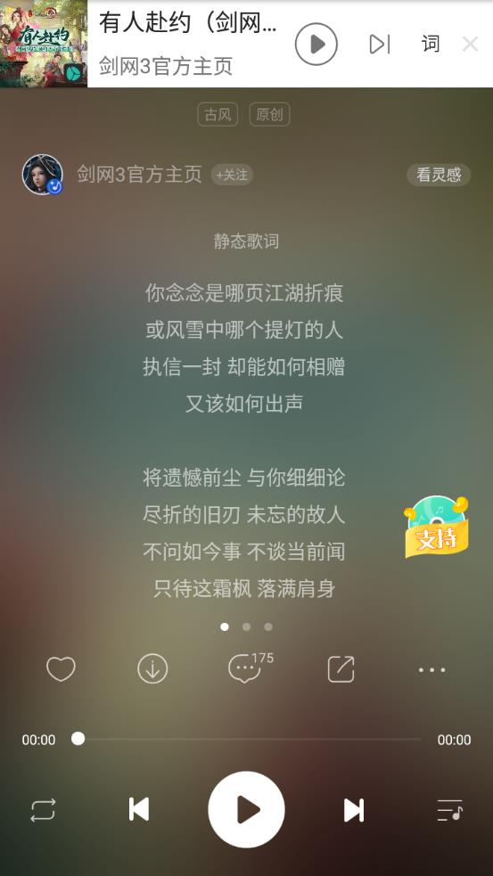 5sing音乐app官方下载4