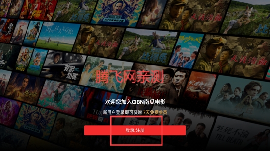 CIBN南瓜电影官方版 CIBN南瓜电影官方版