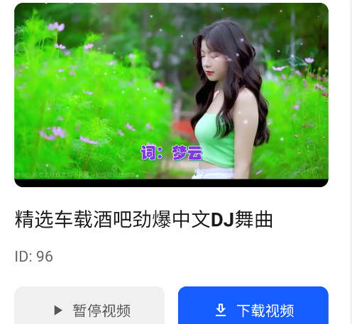 老歌DJ音乐盒app手机版