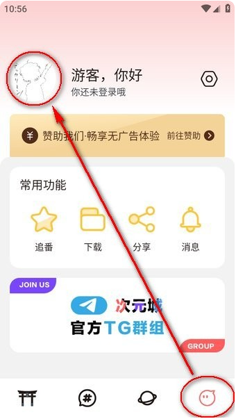 次元城动漫app最新版 次元城动漫app最新版