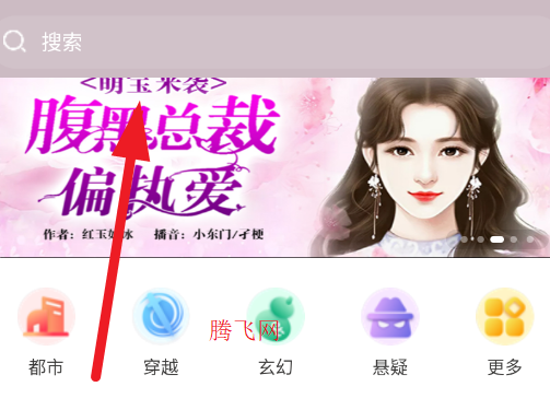 良宵听书免费版 良宵听书免费版