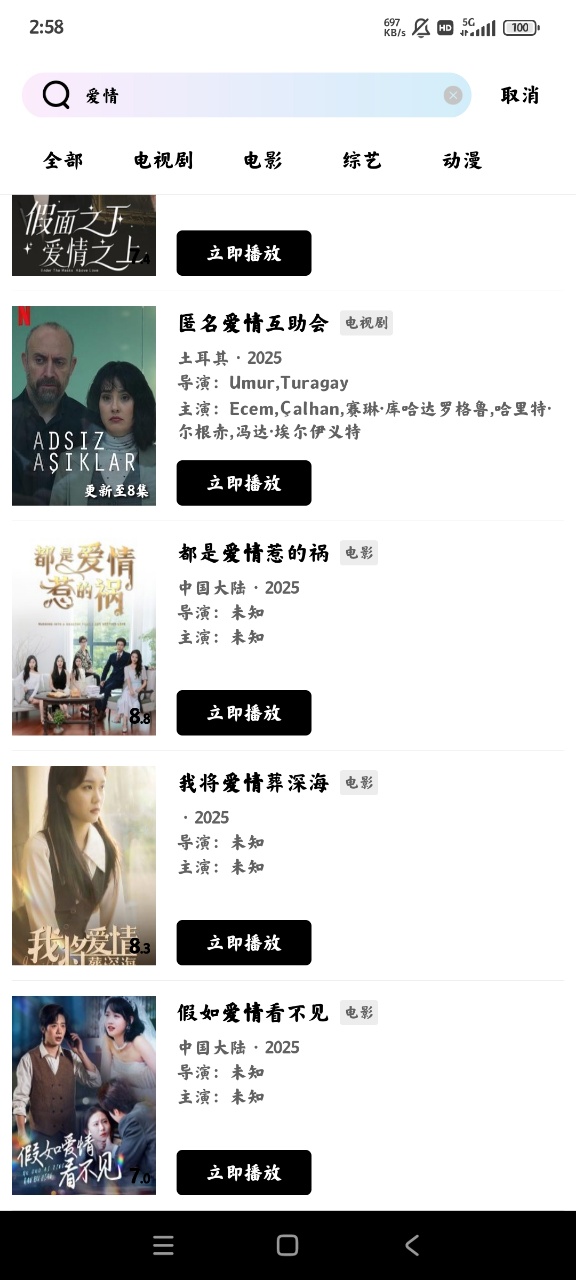 风筝影评免费追剧app2