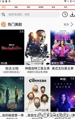 美剧侠Pro最新破解版