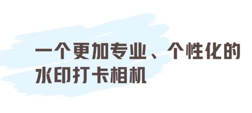 水印自定义相机app官方版