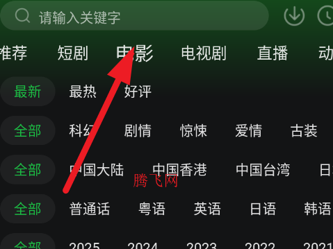 麦田影院官方版app