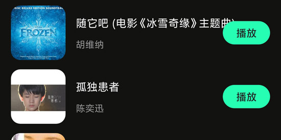 喜番畅听音乐版最新版 喜番畅听音乐版最新版