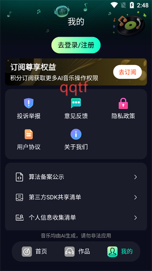 soundraw手机版 soundraw手机版