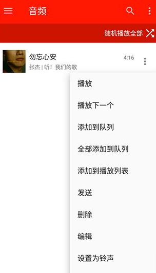 UPlayer播放器app安卓版