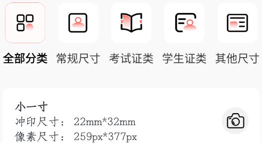 大头证件照app最新版