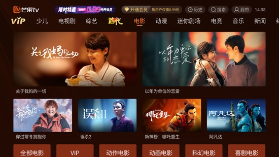 芒果TV电视版 芒果TV电视版