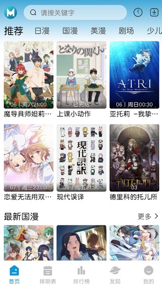 MiFun动漫app最新版