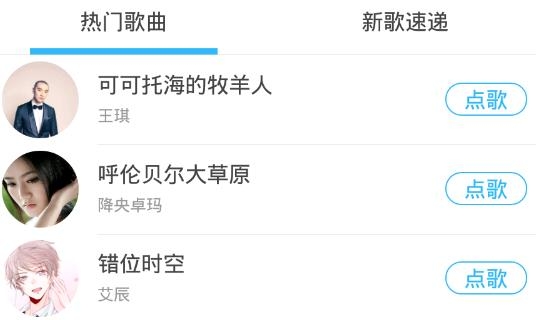 天籁K歌2022最新版 天籁K歌2022最新版