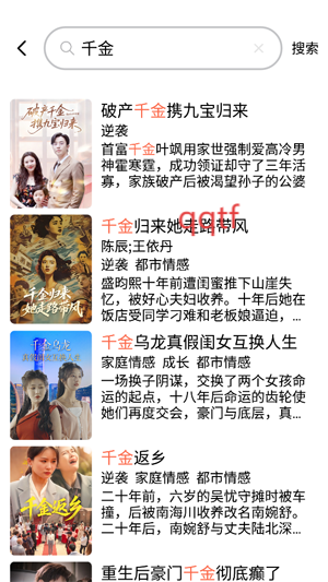 樱花剧场app最新版本