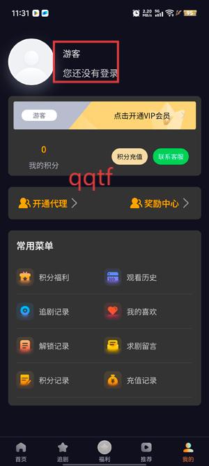 当家短剧app官方版