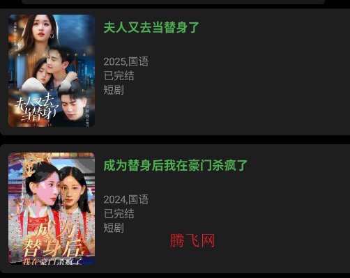 快映视频4k追剧软件 快映视频4k追剧软件