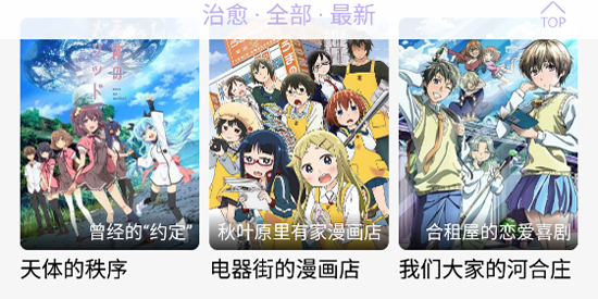 AkiAnimeapp最新版