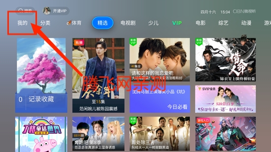 CIBN微视听TV版 CIBN微视听TV版