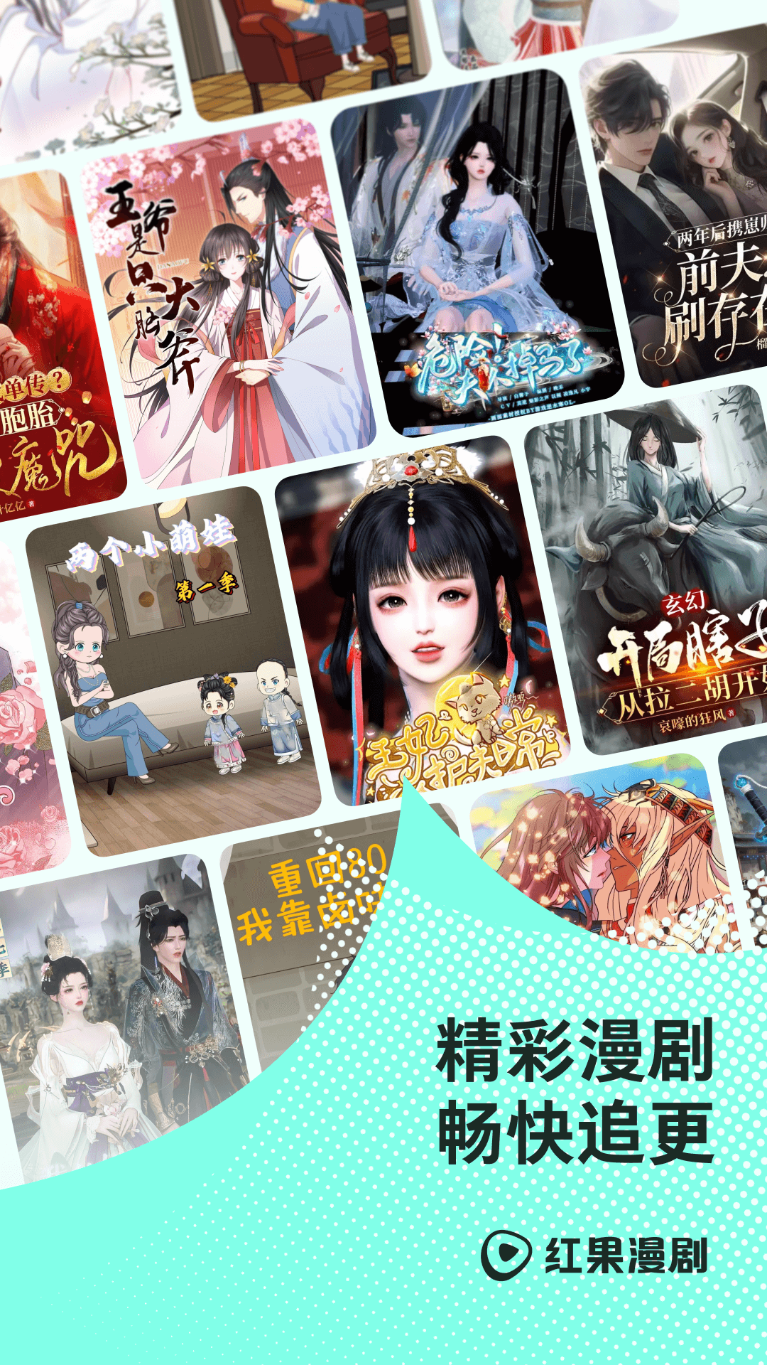 红果免费漫剧app官方版2