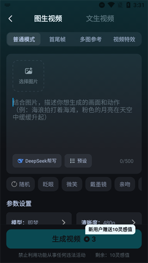 AI漫剧创作app官方版 AI漫剧创作app官方版