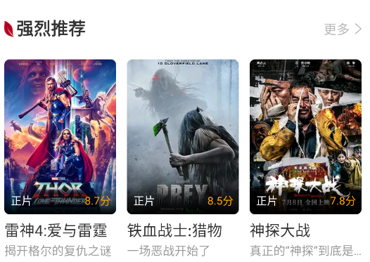 红叶影评最新版本 红叶影评最新版本