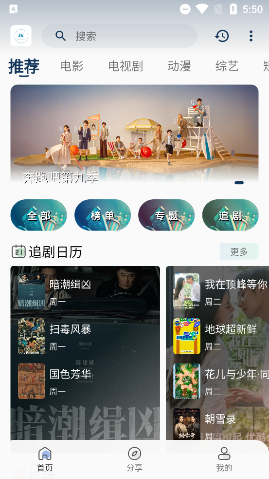 酒客影视下载最新版0