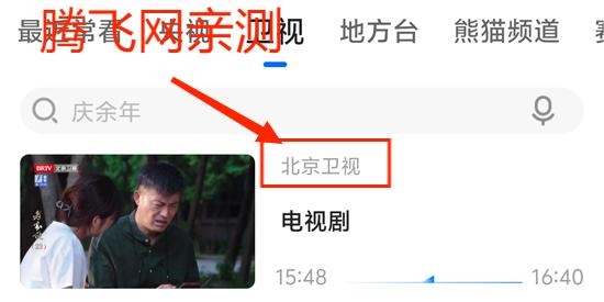 央视影音app最新版