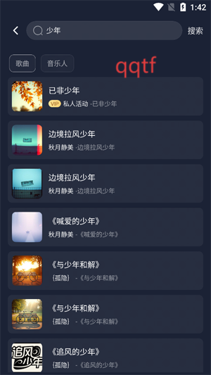 啦啦啦音乐app官方版