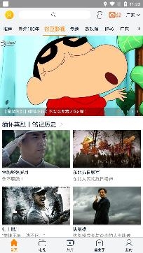 谷豆tv电视版 谷豆tv电视版