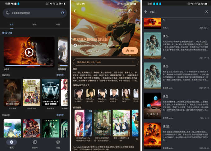 AfuseKt播放器app手机版1