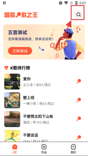 唱歌K歌之王app官方版