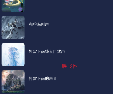 睡眠小屋官方版app 睡眠小屋官方版app