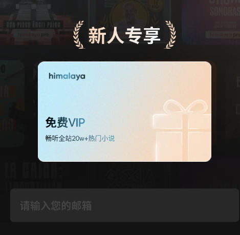 Himalaya喜马拉雅海外版