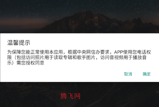 速悦音乐复活版app