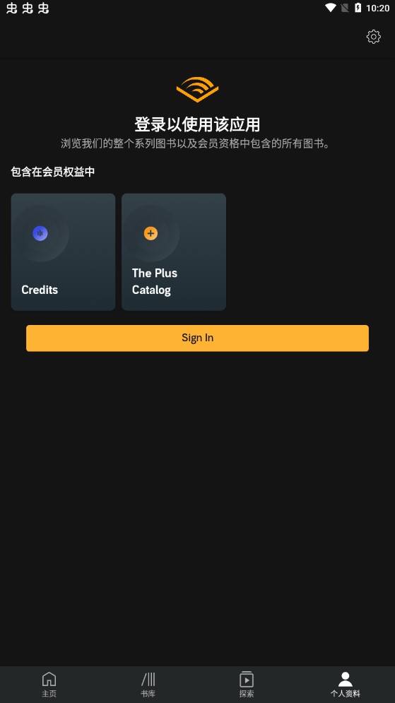 亚马逊有声读物app官方版Audible0